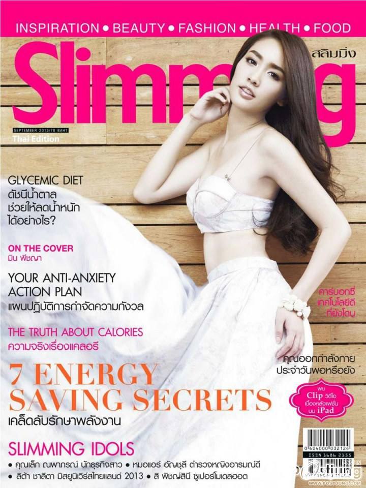 มิน พีชญา @ SLIMMING vol.7 no.112 September 2013