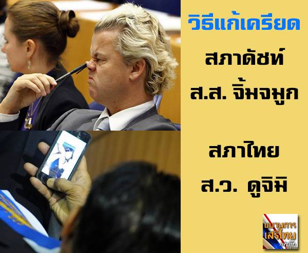 ฮาขำเสื่อมๆ