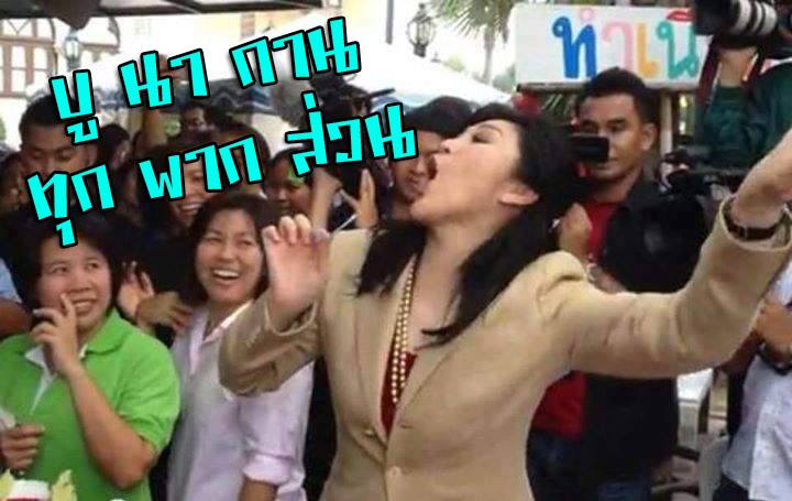 ฮาขำเสื่อมๆ