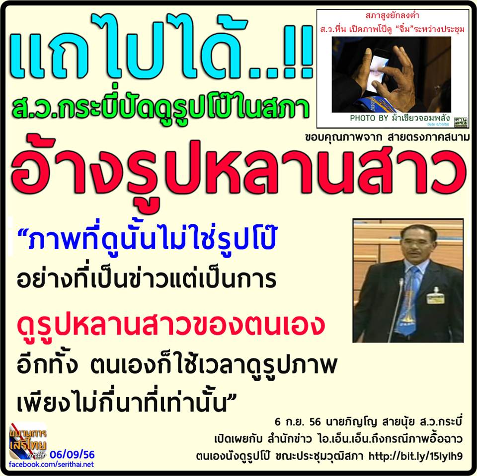 ฮาขำเสื่อมๆ