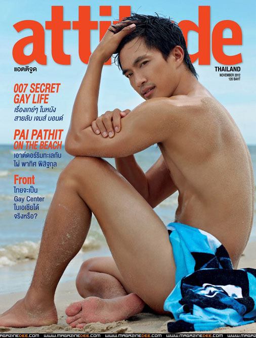 Attitude ปก ไผ่-พาทิศ พิสิฐกุล