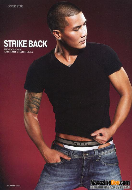Attitude ปก แบงค์-ปรีติ บารมีอนันต์