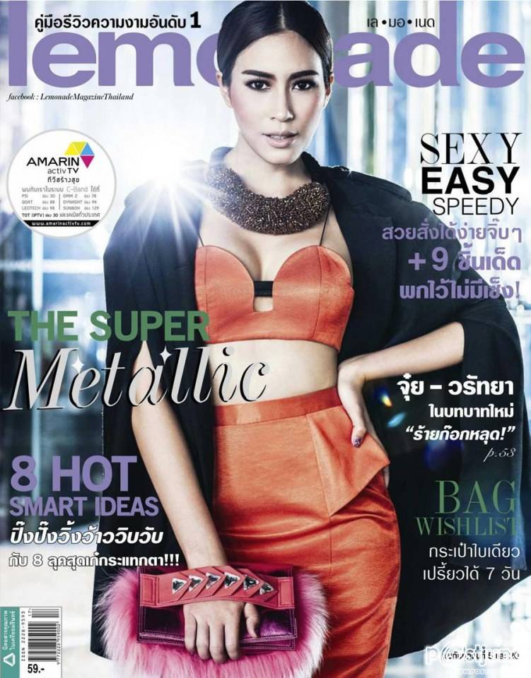 จุ๋ย วรัทยา @ LEMONADE no.60 September 2013