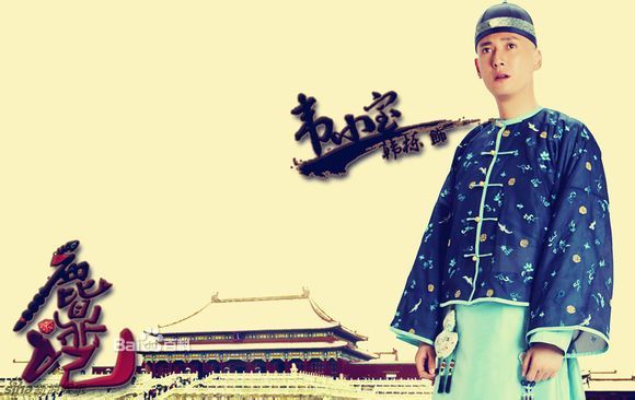 อุ้ยเสี่ยวป้อ ตำนานเหนุ่มจ้าวสำราญ ฉบับใหม่《鹿鼎记》 New Legend Wei Xiao bao /2013-2014
