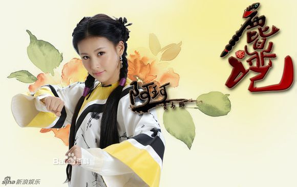 อุ้ยเสี่ยวป้อ ตำนานเหนุ่มจ้าวสำราญ ฉบับใหม่《鹿鼎记》 New Legend Wei Xiao bao /2013-2014