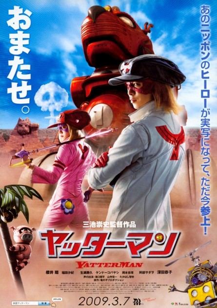 Yatterman คู่แฝดอภินิหาร  ชอบๆสนุกๆ