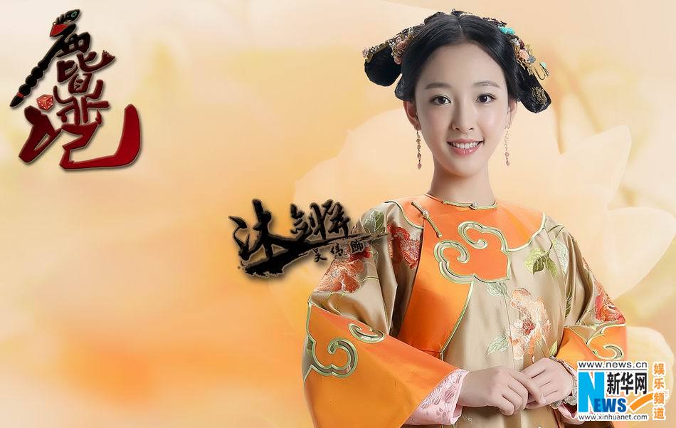 อุ้ยเสี่ยวป้อ ตำนานเหนุ่มจ้าวสำราญ ฉบับใหม่《鹿鼎记》2013-2014 part2