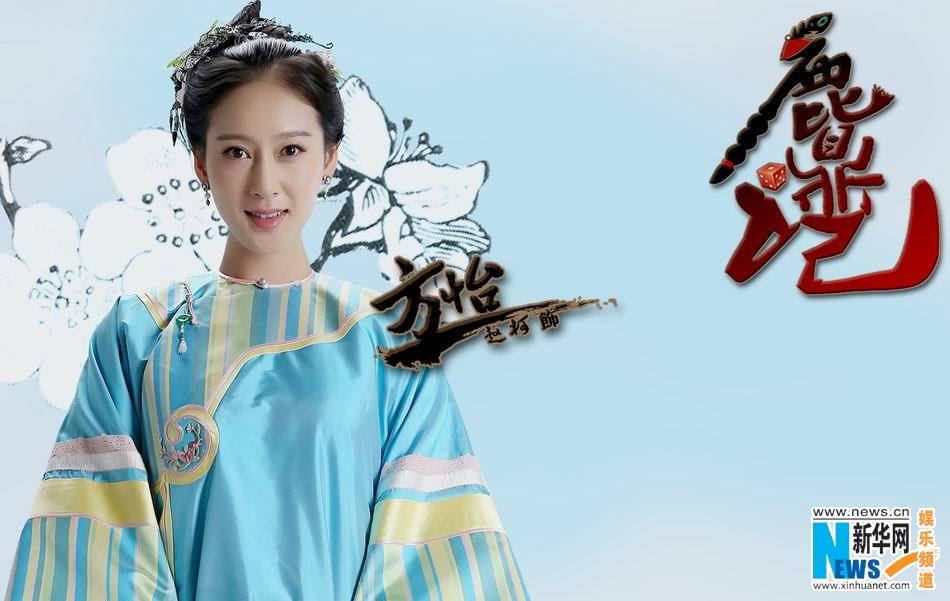 อุ้ยเสี่ยวป้อ ตำนานเหนุ่มจ้าวสำราญ ฉบับใหม่《鹿鼎记》2013-2014 part2