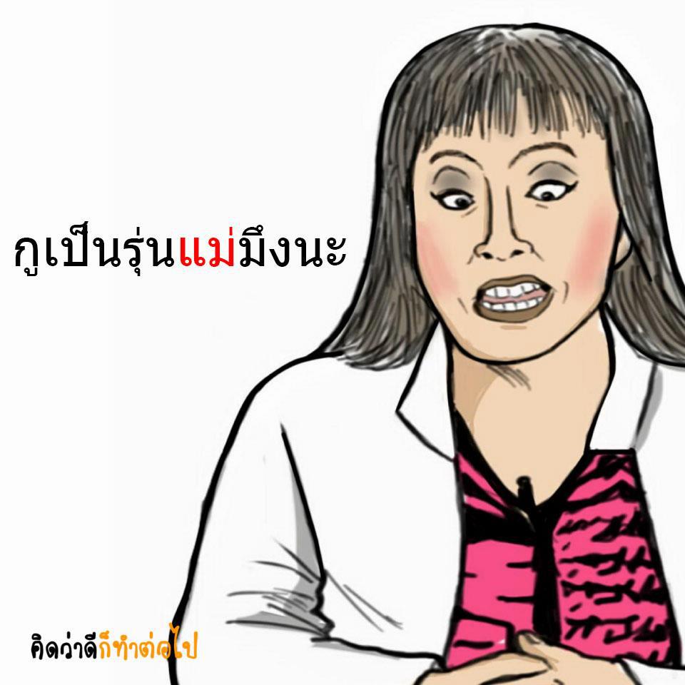 ลีน่า จัง สาวฮ็อต เวทีร้อน