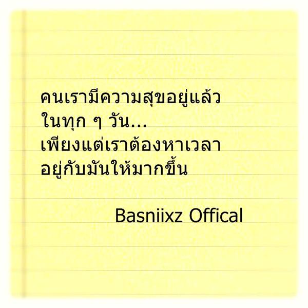คําคมสอนใจ โดนใจจัง