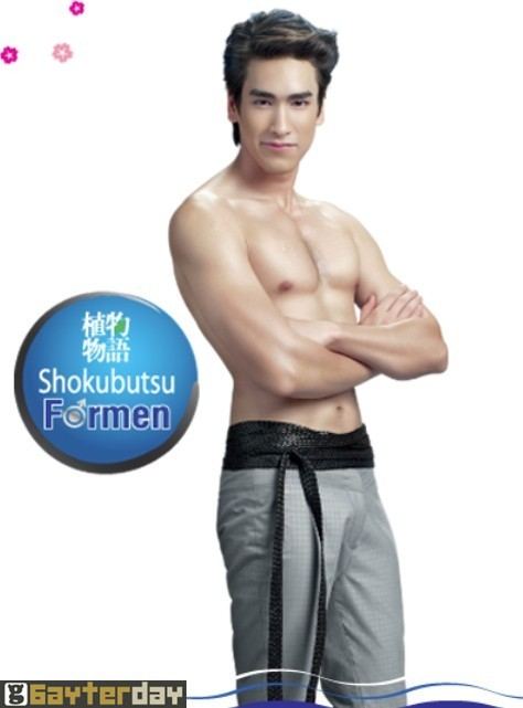ณเดชน์ @ โชกุบุสซึ ฟอร์แมน