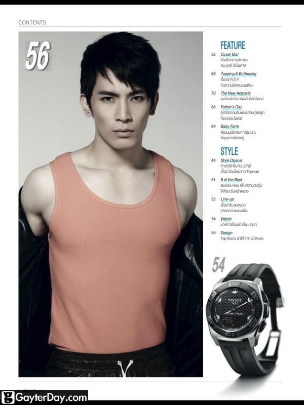 Attitude ปก สน-ยุกต์ ส่งไพศาล