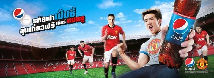 เจมส์มาร์ พรีเซนเตอร์โฆษณารุมจีบ