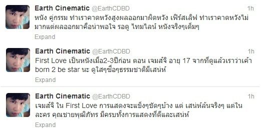 เฟริสเลิฟ รอบสื่อ