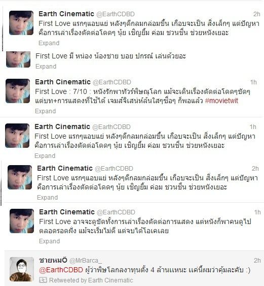 เฟริสเลิฟ รอบสื่อ