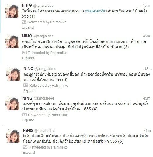 เฟริสเลิฟ รอบสื่อ