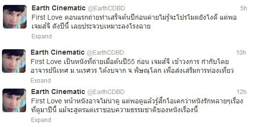 เฟริสเลิฟ รอบสื่อ