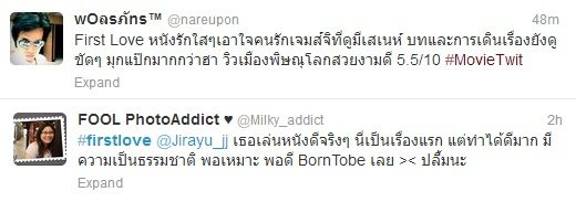 เฟริสเลิฟ รอบสื่อ
