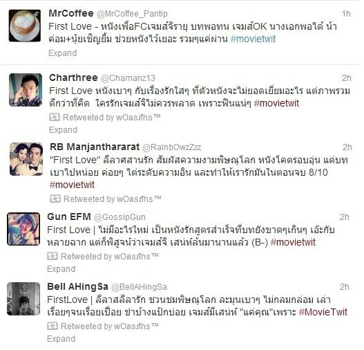 เฟริสเลิฟ รอบสื่อ
