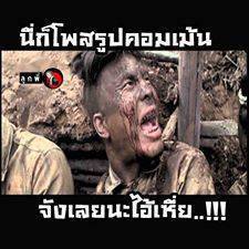 รูปคอมเม้น