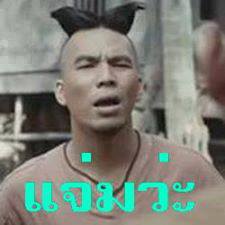 รูปคอมเม้น