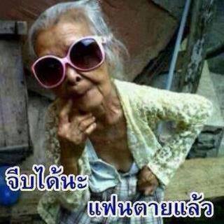 รูปคอมเม้น