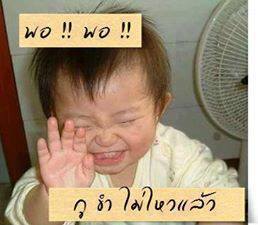 รูปคอมเม้น