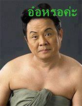 รูปคอมเม้น