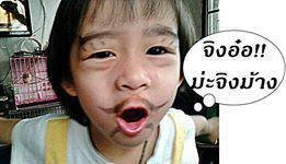 รูปคอมเม้น