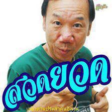 รูปคอมเม้น