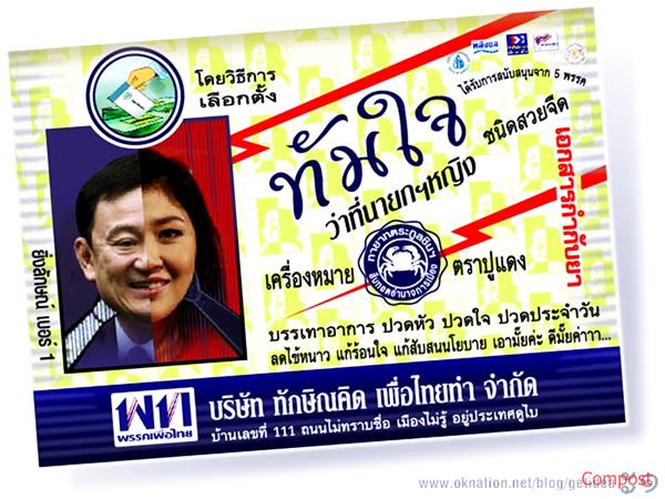 แปลกยำ ขำฮา...