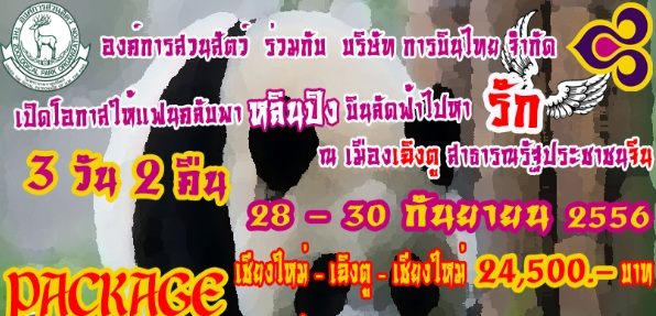 ลืมหลิน...แล้วหรา