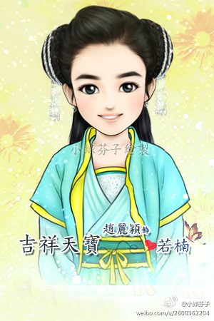 บุพเพแห่งรักของจูเทียนเป่า 《吉祥天宝》 The Lucky Zhu Tian Bao -2013