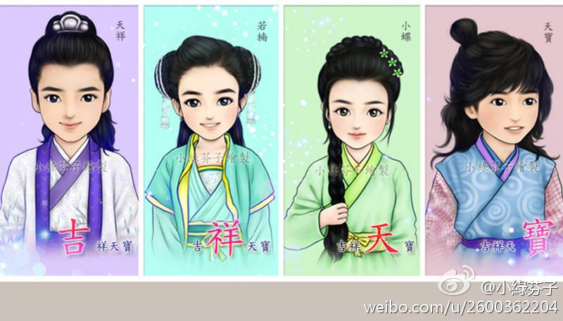บุพเพแห่งรักของจูเทียนเป่า 《吉祥天宝》 The Lucky Zhu Tian Bao -2013