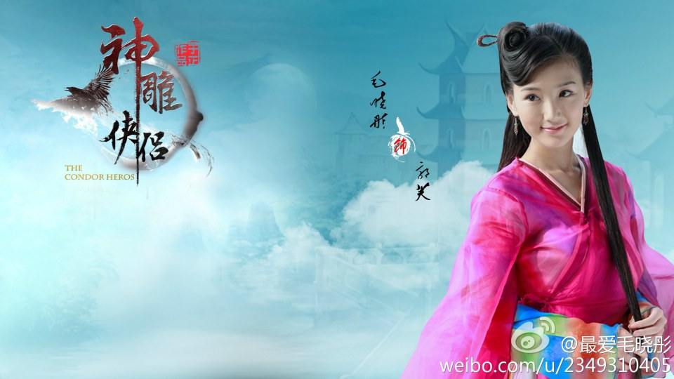มังกรหยก ศึกเทพอภินิหารจ้าวอินทรีย์ ฉบับใหม่ 神雕侠侣 2013-2014 part11