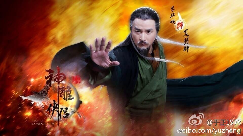 มังกรหยก ศึกเทพอภินิหารจ้าวอินทรีย์ ฉบับใหม่ 神雕侠侣 2013-2014 part12