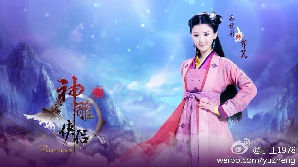 มังกรหยก ศึกเทพอภินิหารจ้าวอินทรีย์ ฉบับใหม่ 神雕侠侣 2013-2014 part12