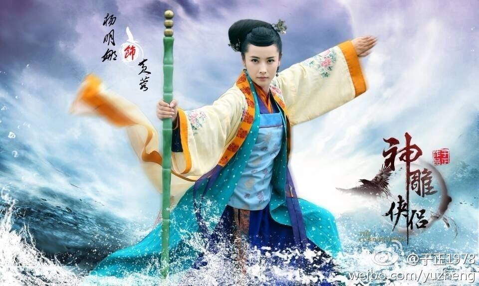 มังกรหยก ศึกเทพอภินิหารจ้าวอินทรีย์ ฉบับใหม่ 神雕侠侣 2013-2014 part12