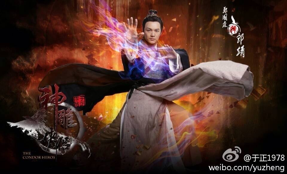 มังกรหยก ศึกเทพอภินิหารจ้าวอินทรีย์ ฉบับใหม่ 神雕侠侣 2013-2014 part12