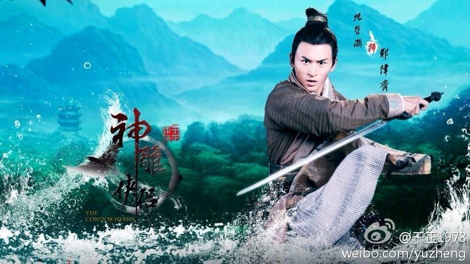 มังกรหยก ศึกเทพอภินิหารจ้าวอินทรีย์ ฉบับใหม่ 神雕侠侣 2013-2014 part12