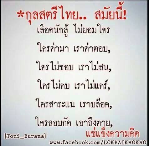 ท้าทายกับชีวิต
