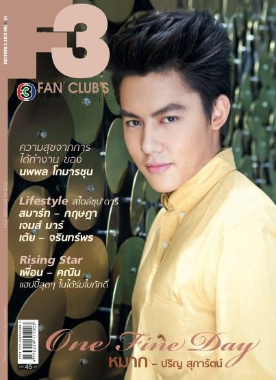 หมาก-ปริญ @ เบื้องหลังถ่ายแฟชั่นนิตยสาร F3 Fan Club&rsquo;s Magazine