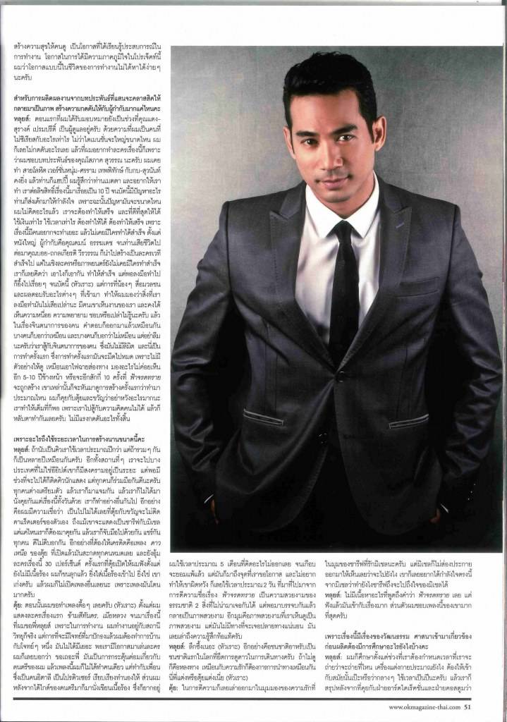 ตุ้ย ธีรภัทร์ - ขวัญ อุษามณี - หลุยส์ สยาม สังวริบุตร ในนิตยสาร OK! Magazine