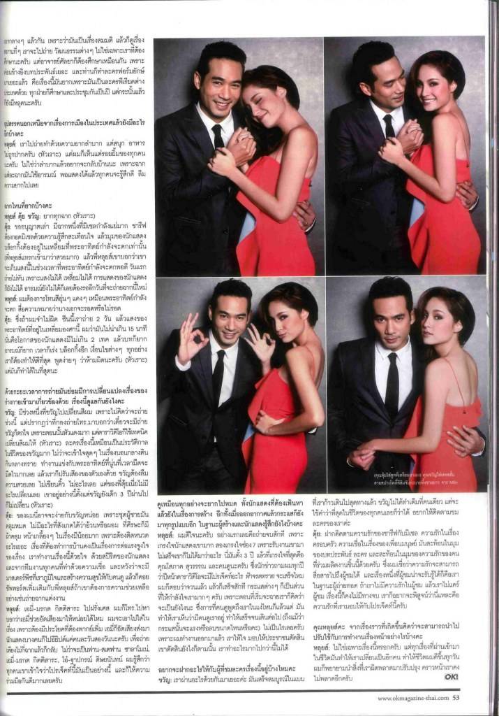 ตุ้ย ธีรภัทร์ - ขวัญ อุษามณี - หลุยส์ สยาม สังวริบุตร ในนิตยสาร OK! Magazine