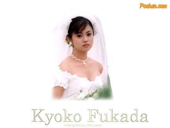 kyoko fukada