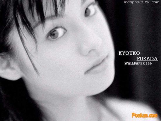 kyoko fukada