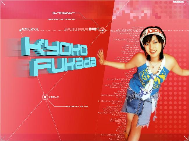 kyoko fukada