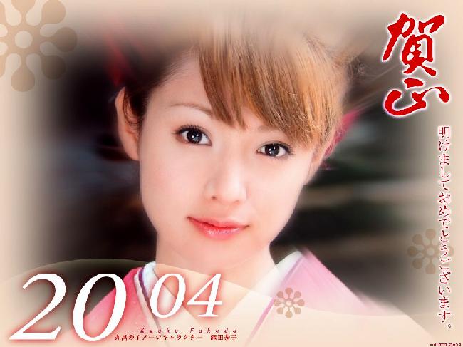 kyoko fukada