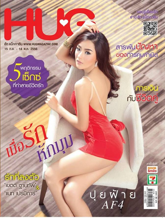 ปุยฝ้าย ณัฏฐพัชร @ HUG Magazine vol.5 no.10 September 2013