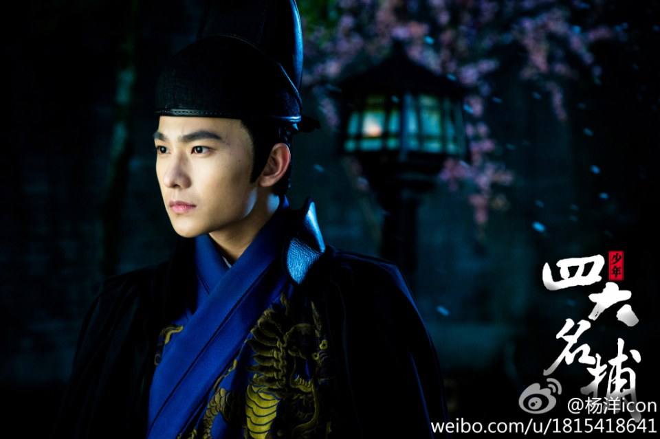ตำนาน 4 ยอดมือปราบ 少年四大名捕 The Four 2013 ฉบับซีรี่ย์ part2